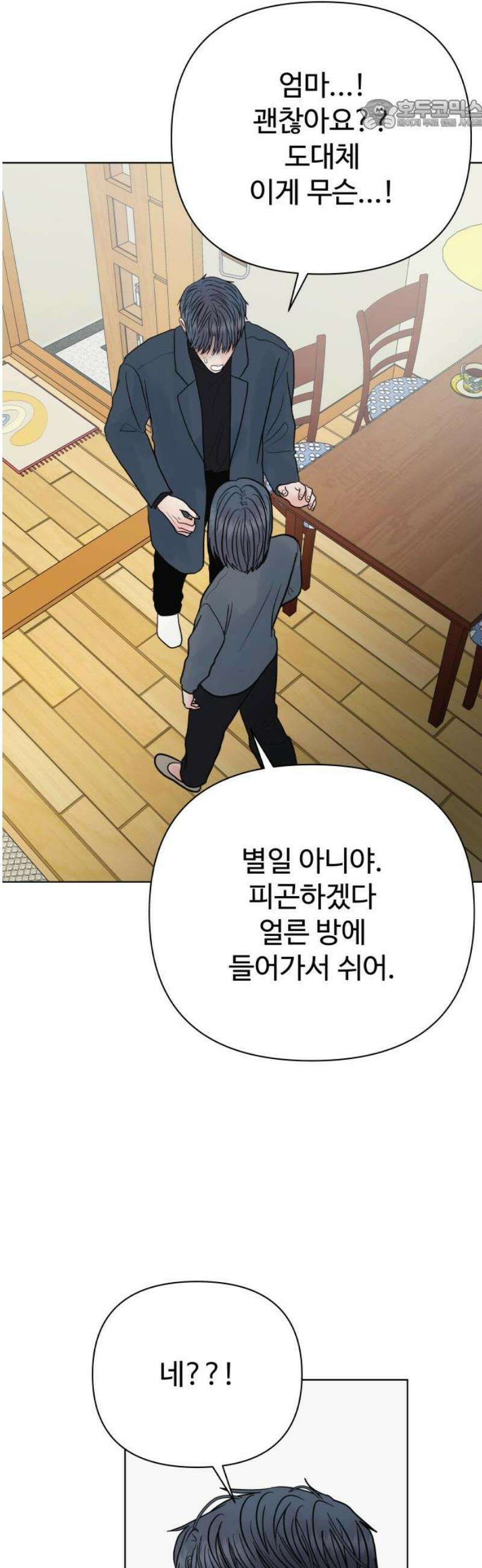 센스제로 86화 22