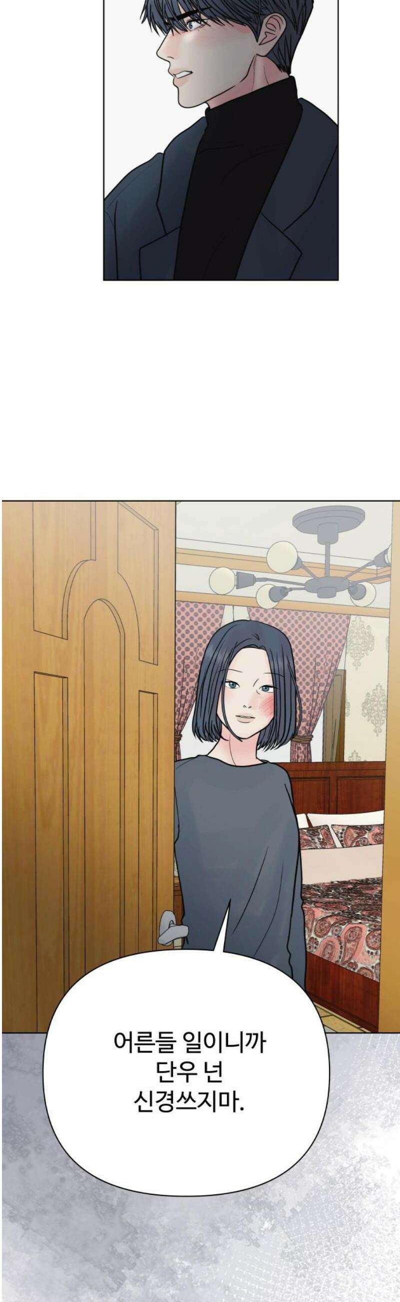 센스제로 86화 23