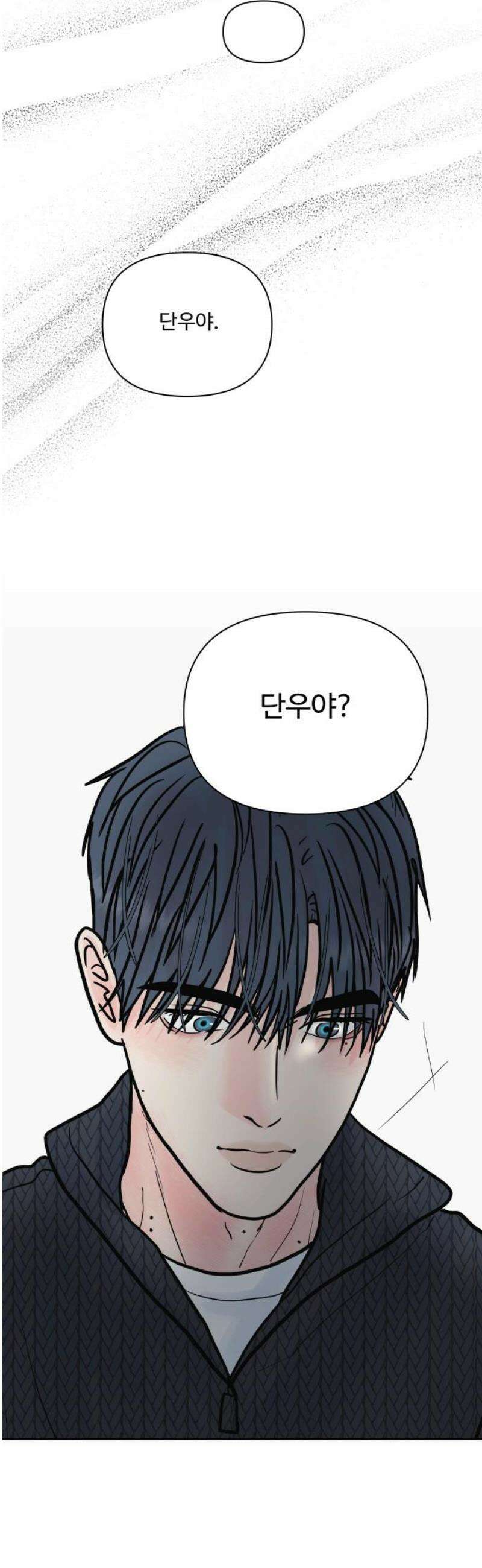 센스제로 86화 25