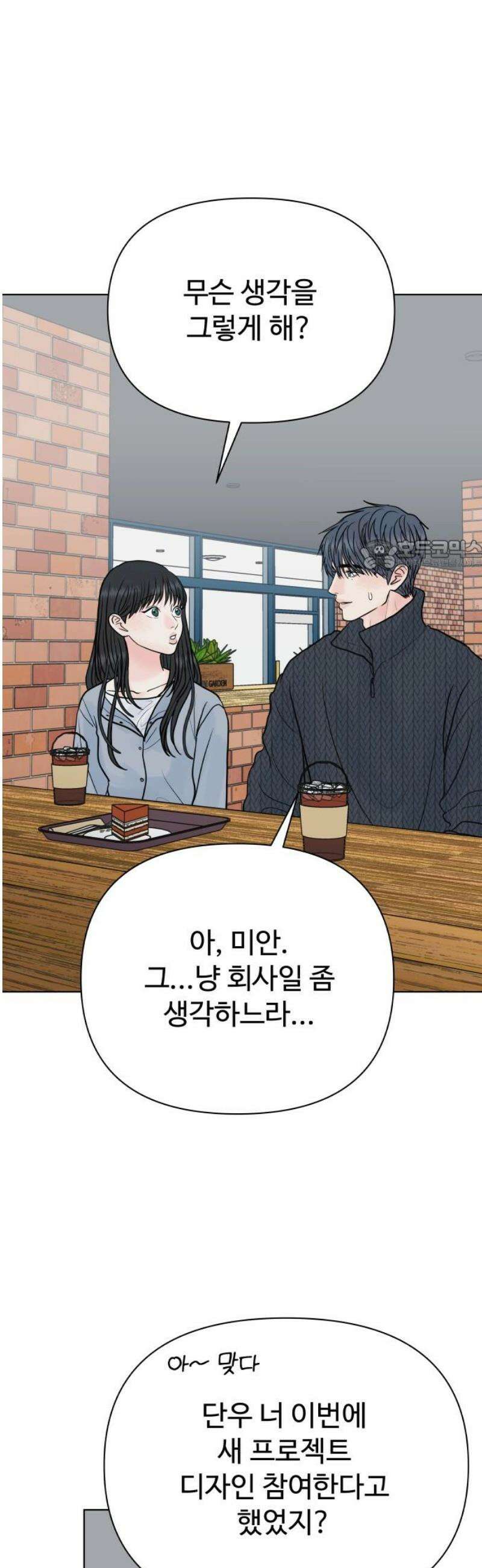 센스제로 86화 26