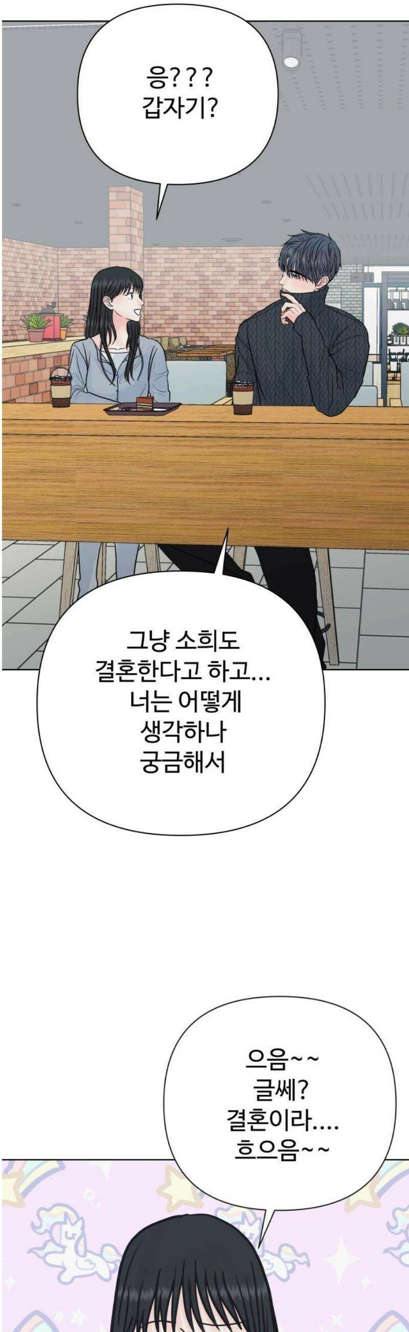 센스제로 86화 29