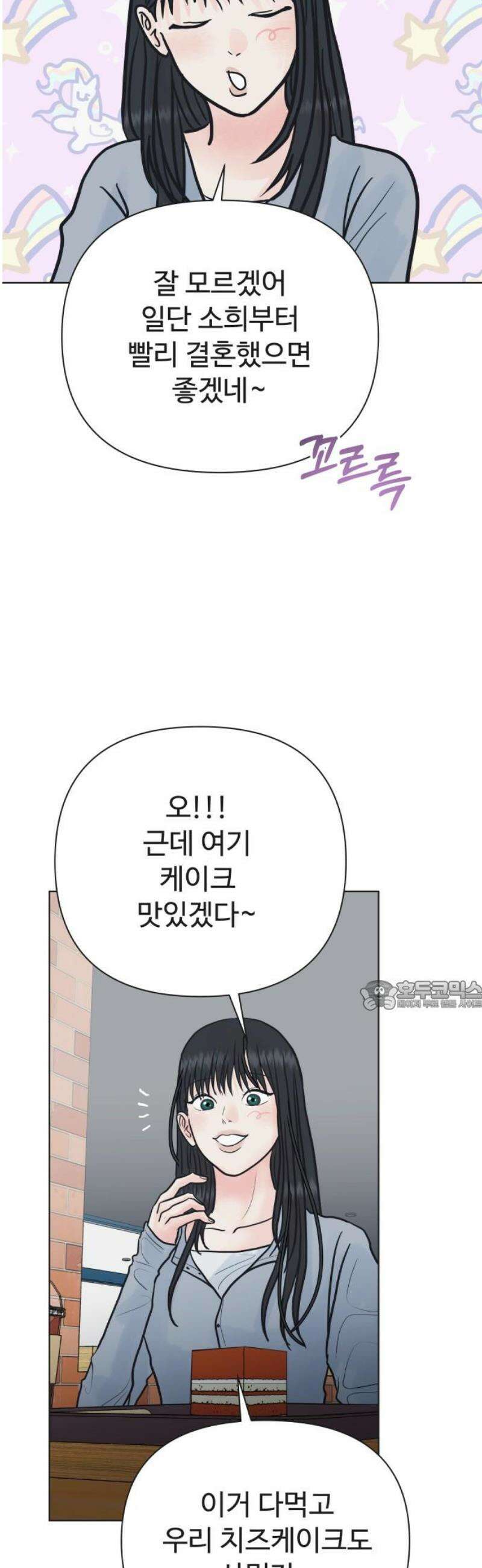 센스제로 86화 30