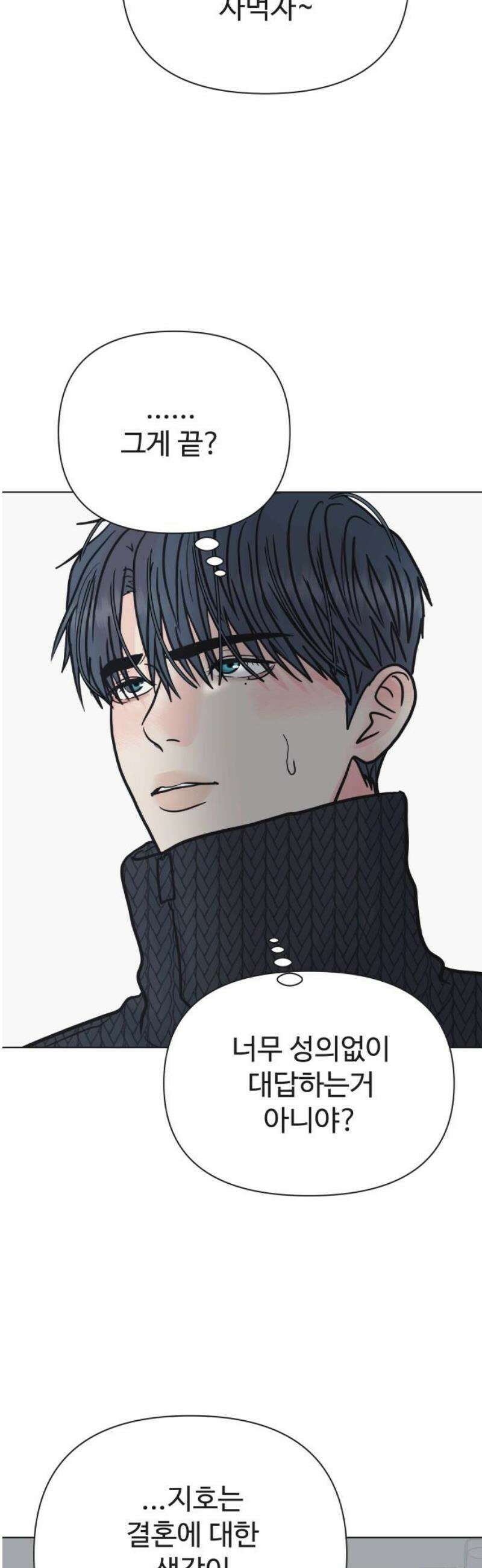 센스제로 86화 31
