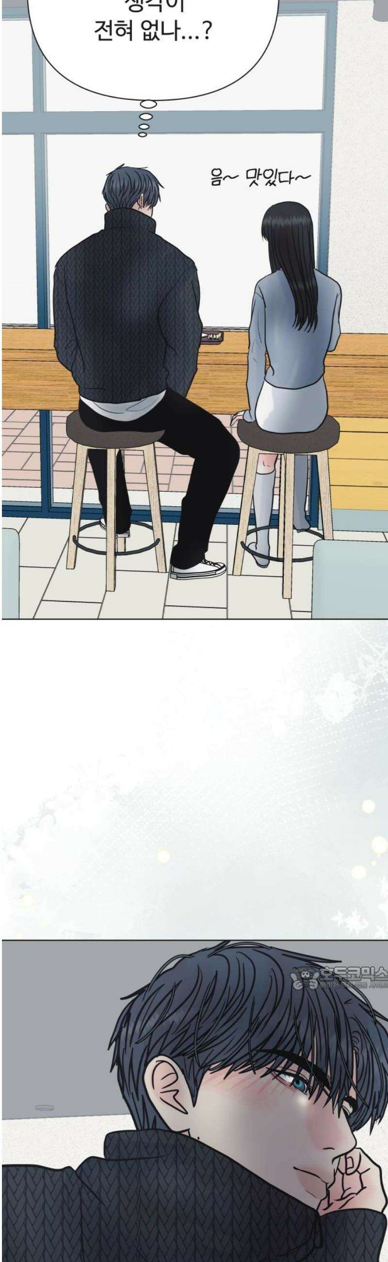 센스제로 86화 32