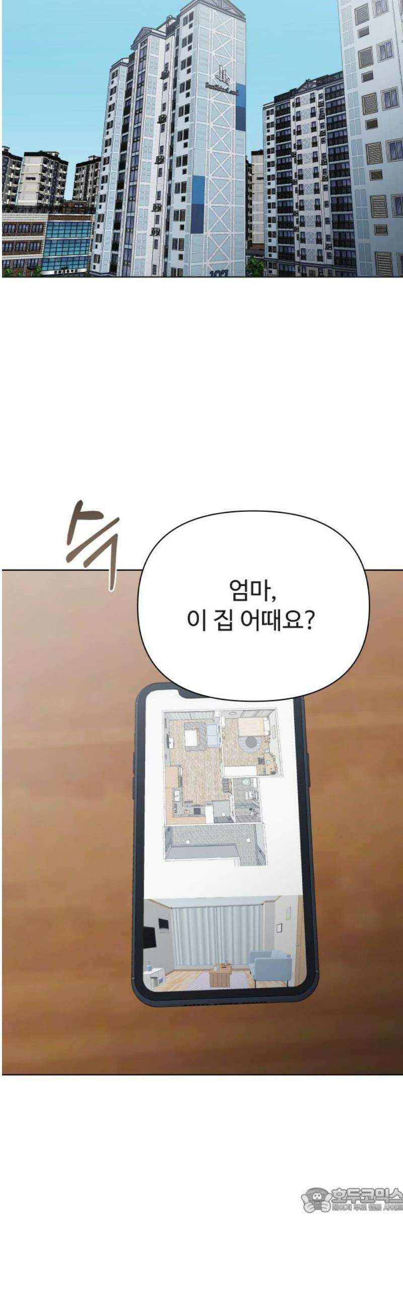 센스제로 86화 34