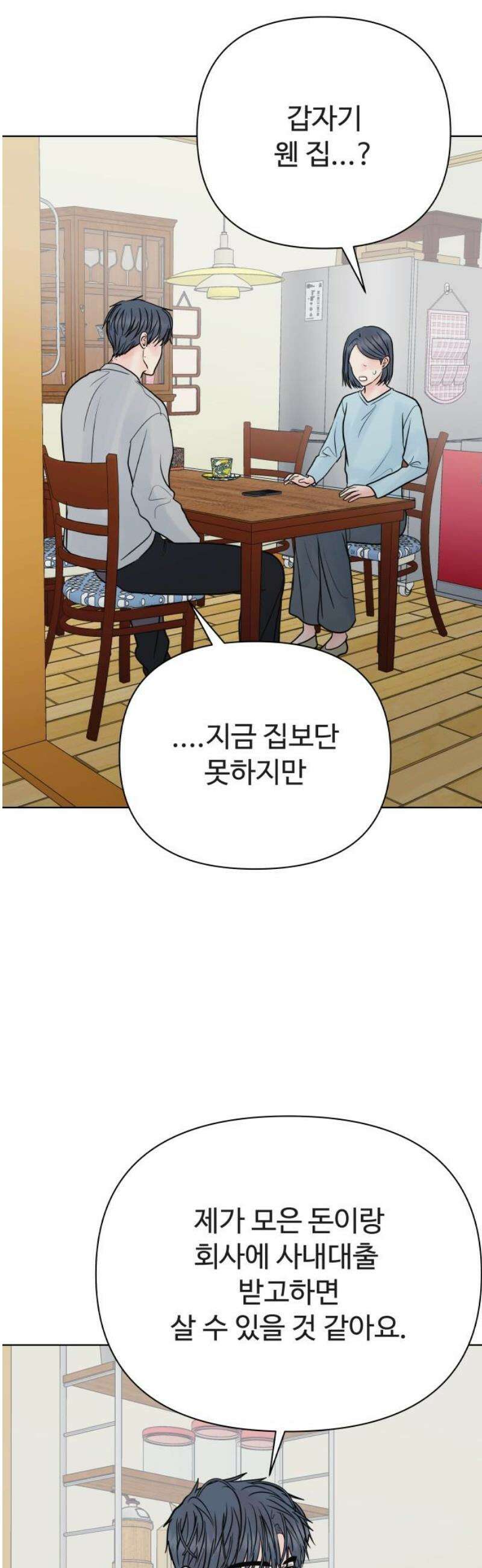 센스제로 86화 35
