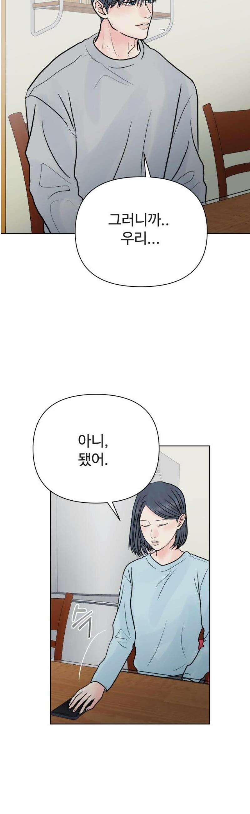 센스제로 86화 36