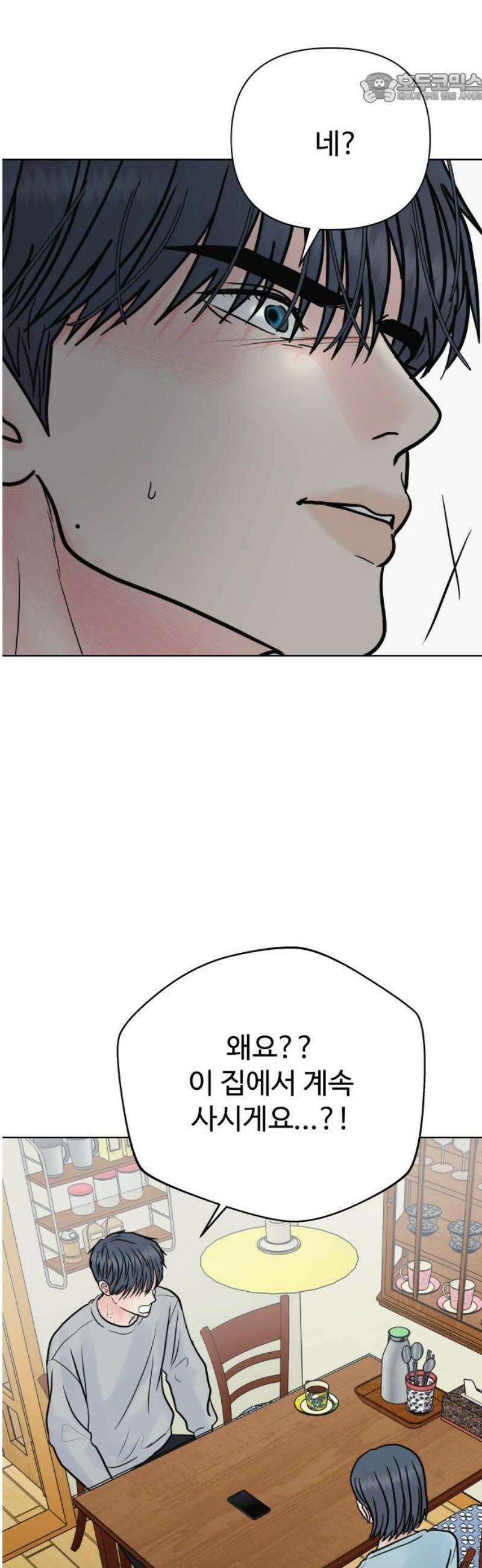 센스제로 86화 37