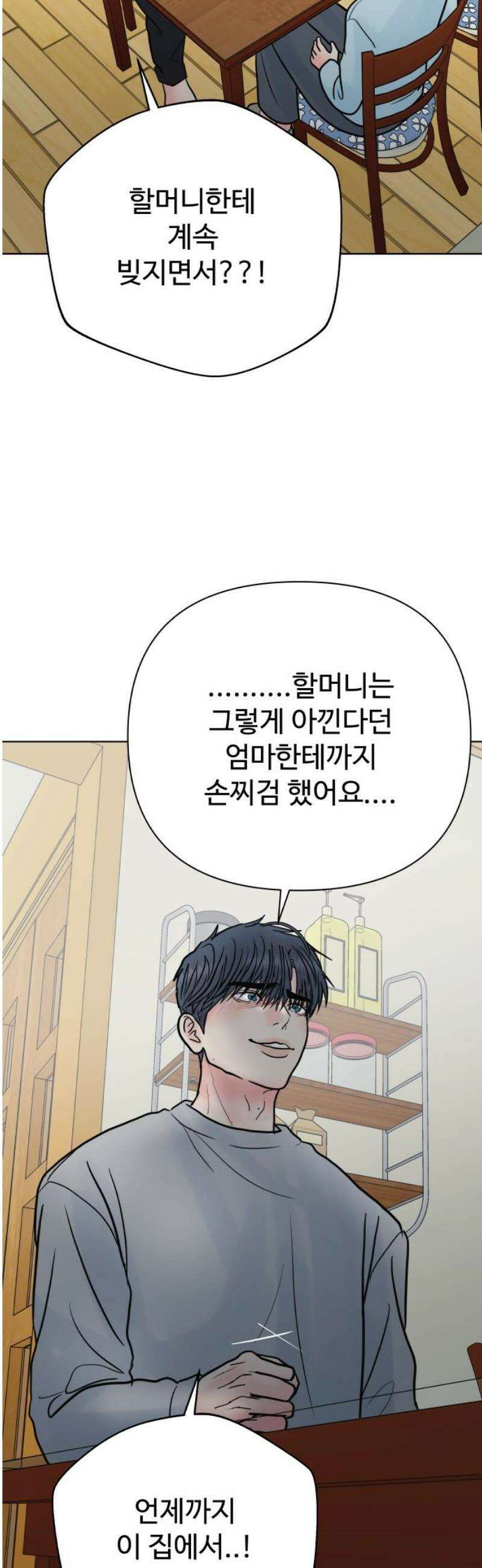 센스제로 86화 38