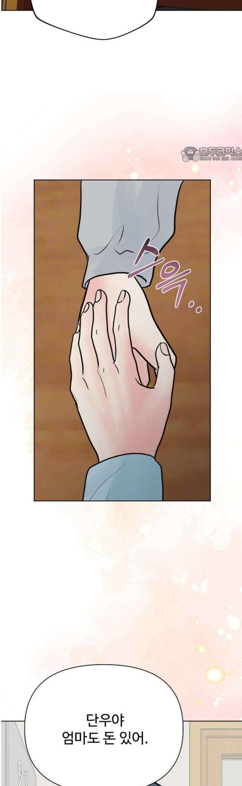 센스제로 86화 39