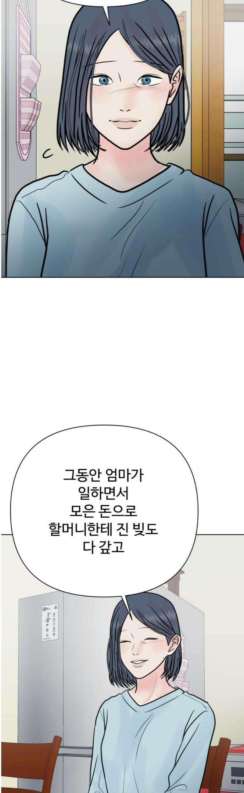 센스제로 86화 40