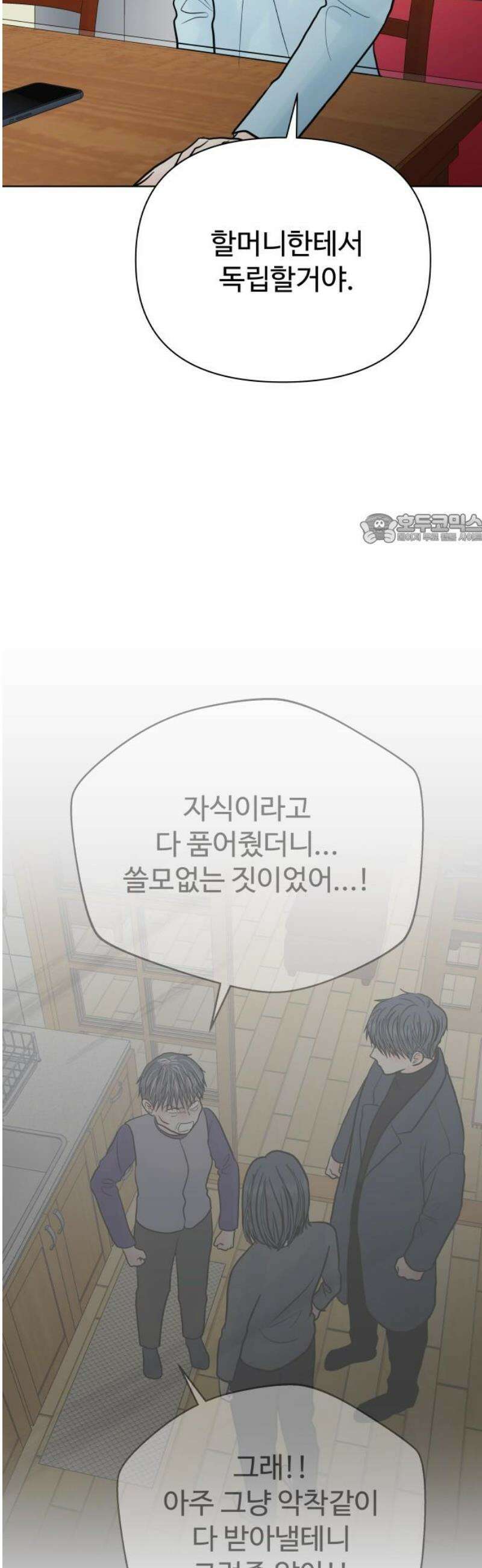 센스제로 86화 41