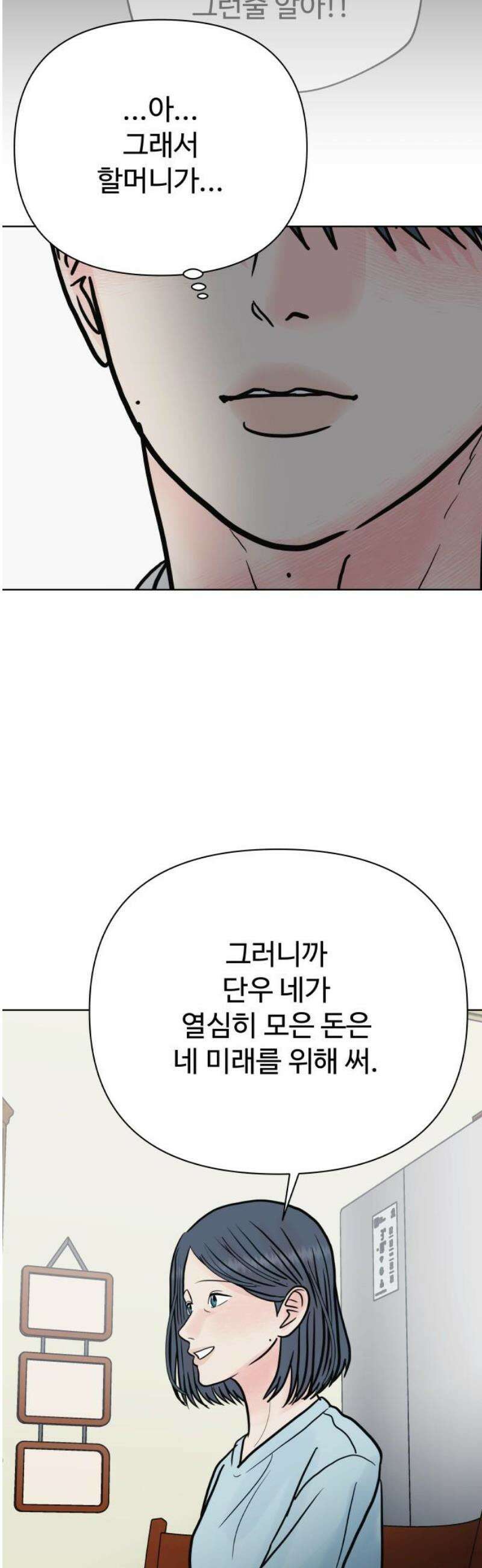 센스제로 86화 42