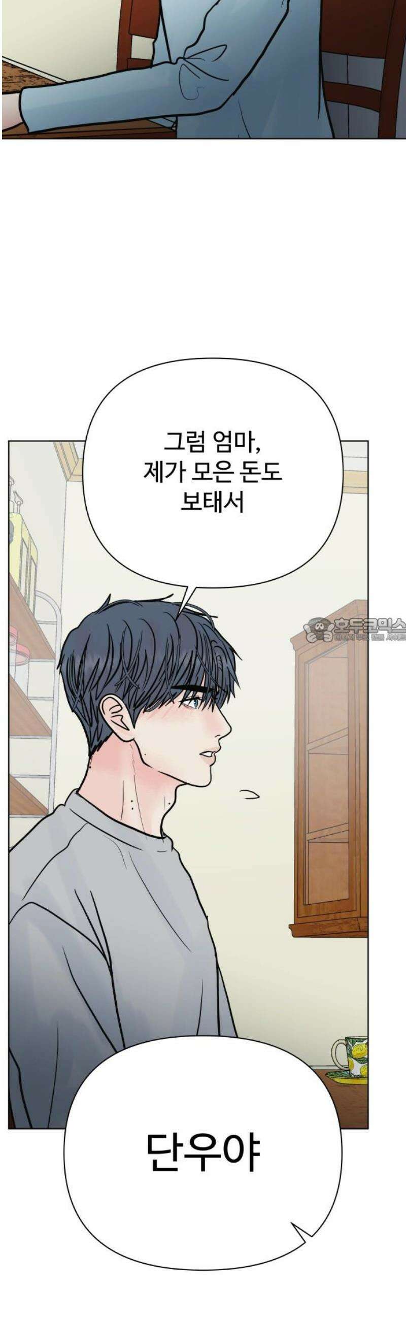 센스제로 86화 43
