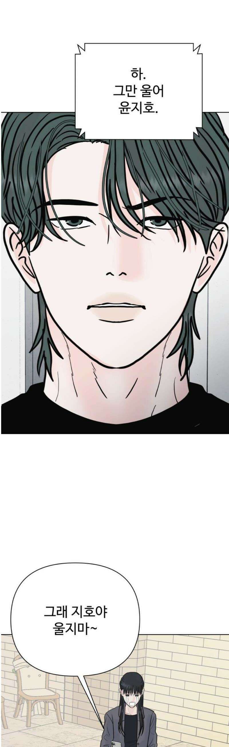 센스제로 86화 48