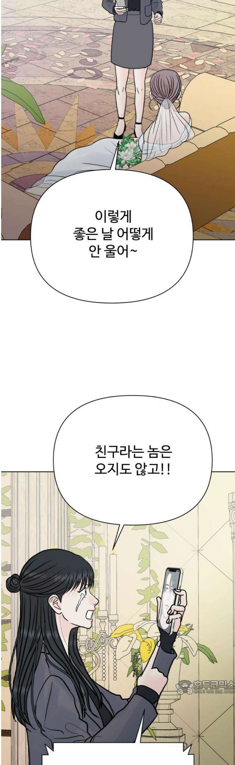 센스제로 86화 49