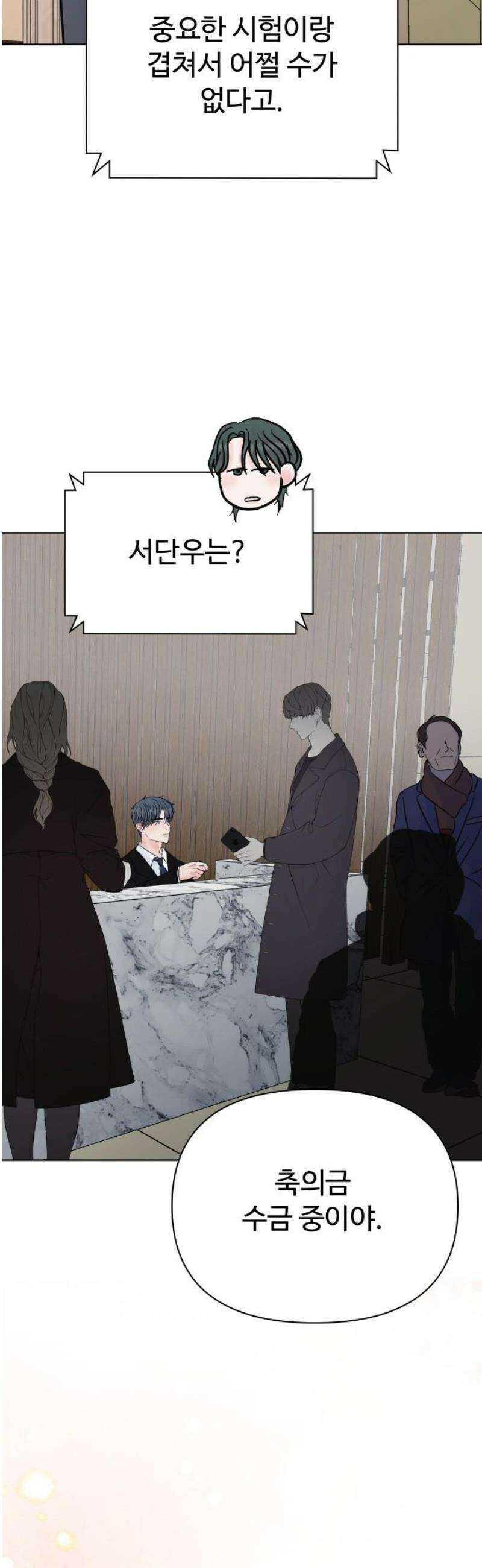 센스제로 86화 50