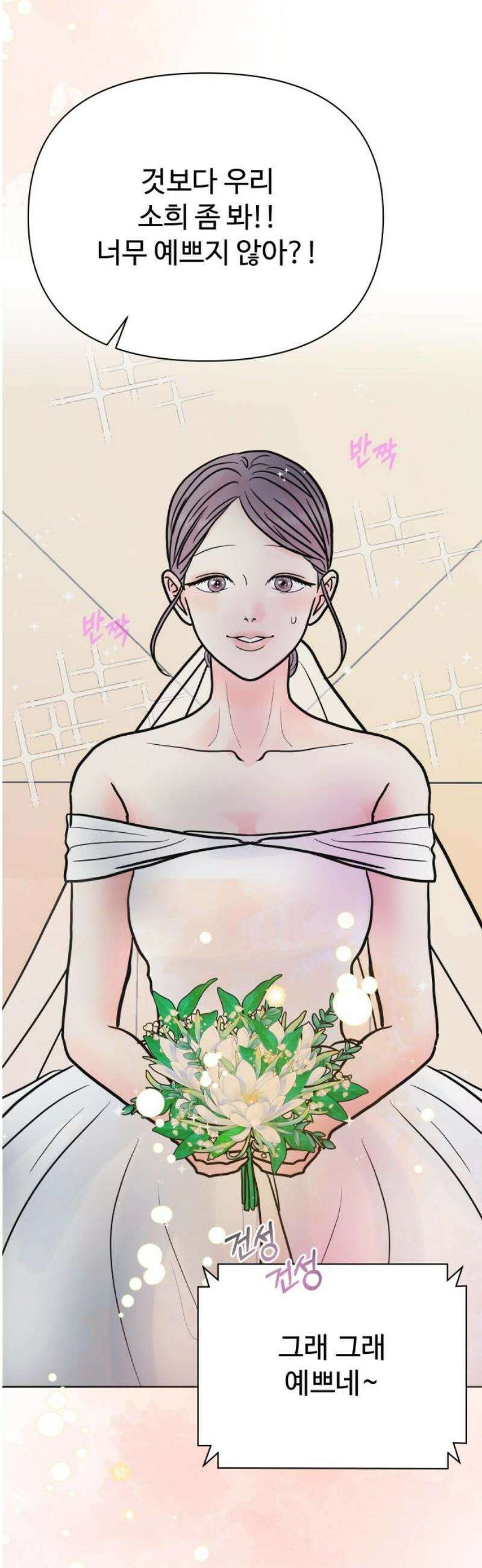센스제로 86화 51