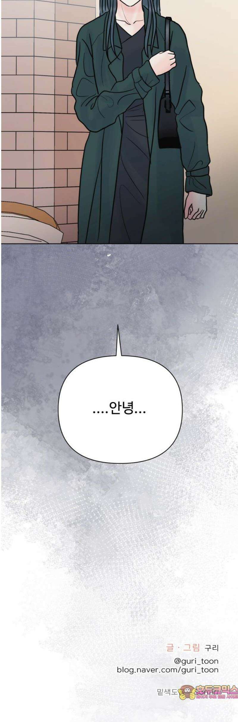 센스제로 86화 53