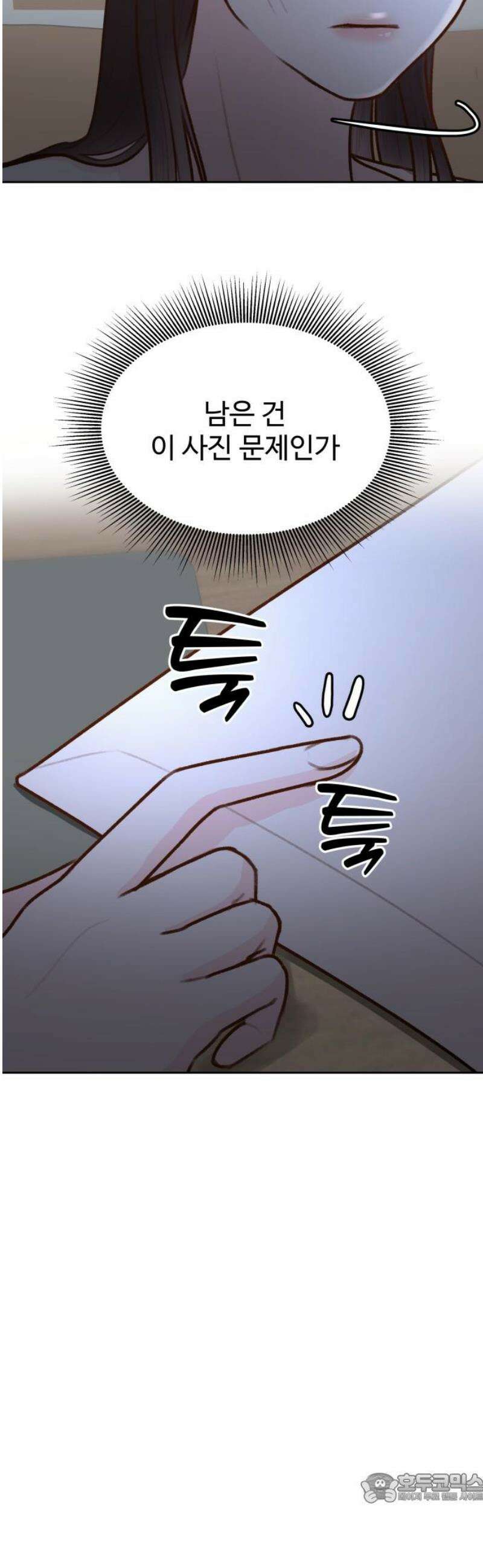 당신의 외도 29화 4