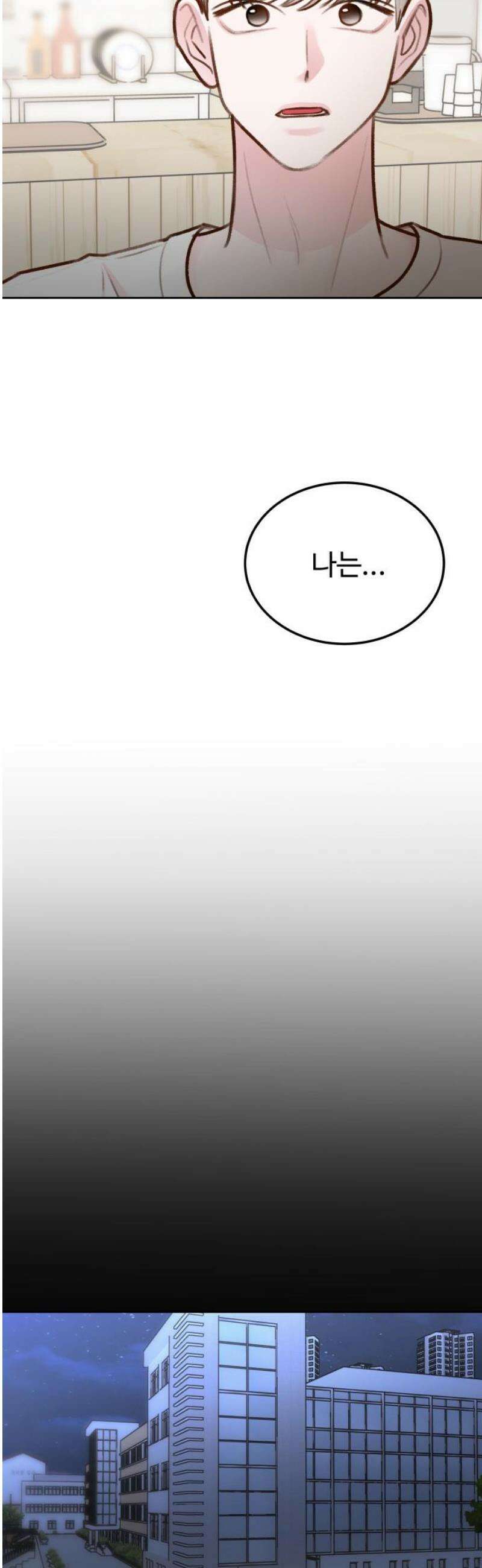 당신의 외도 29화 12