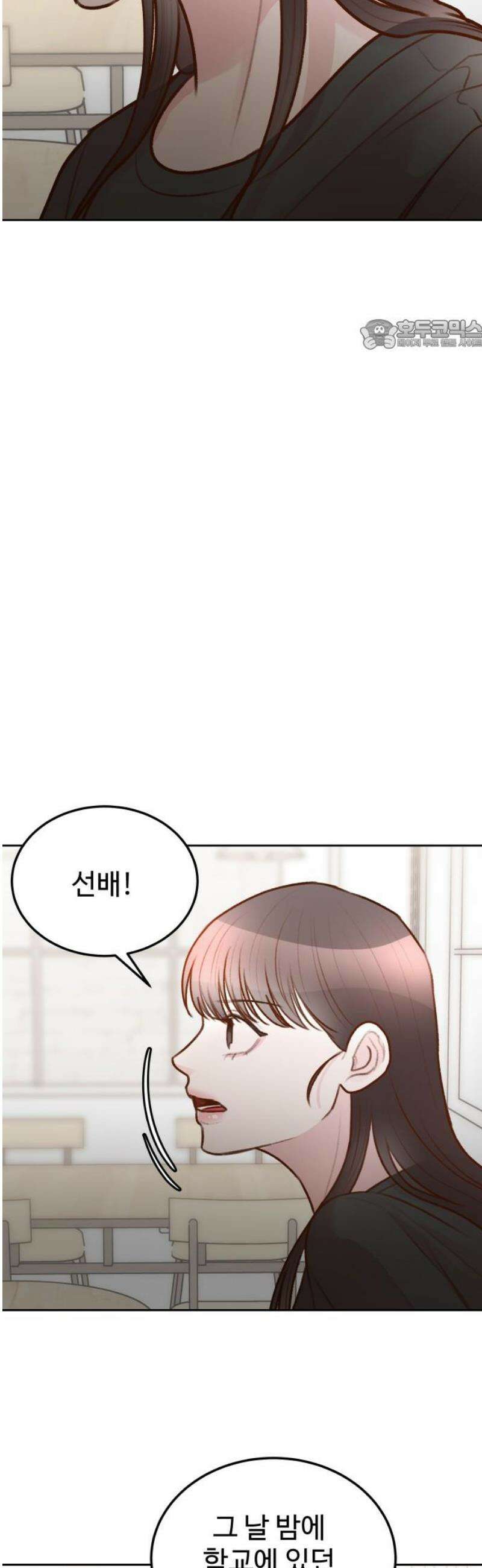 당신의 외도 29화 24