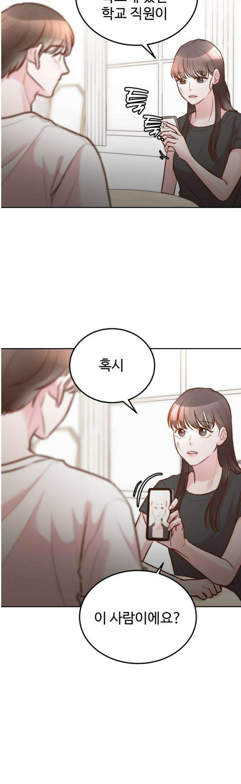 당신의 외도 29화 25