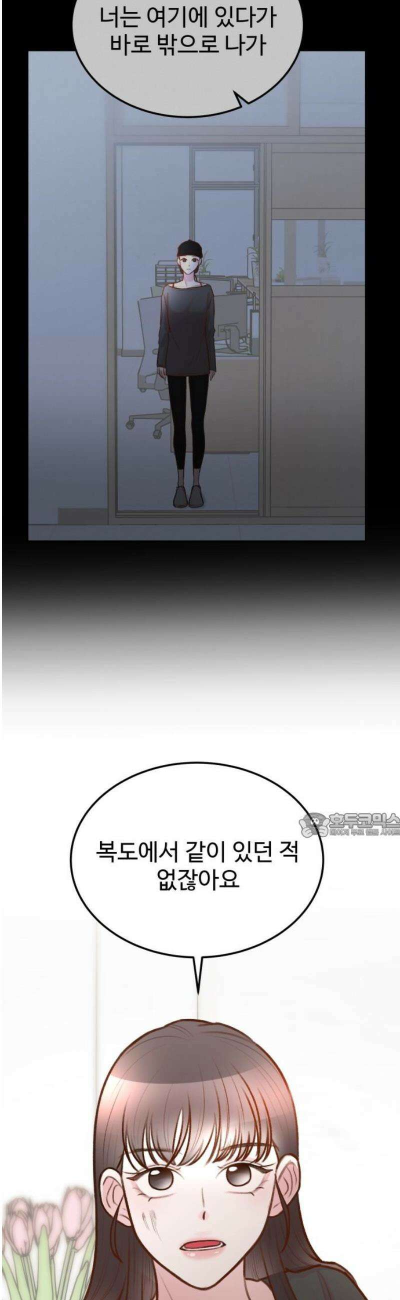 당신의 외도 29화 30