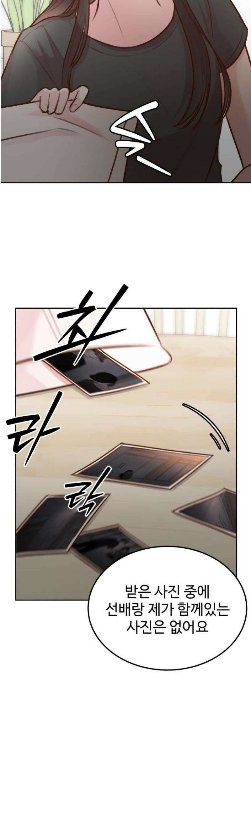 당신의 외도 29화 31