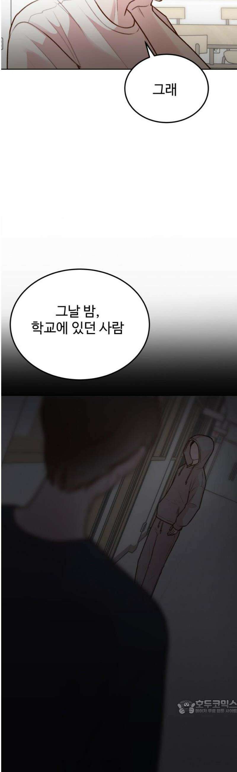 당신의 외도 29화 34