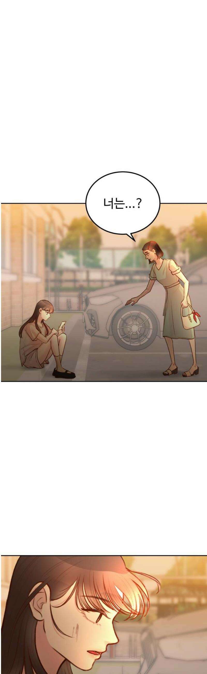 당신의 외도 29화 44