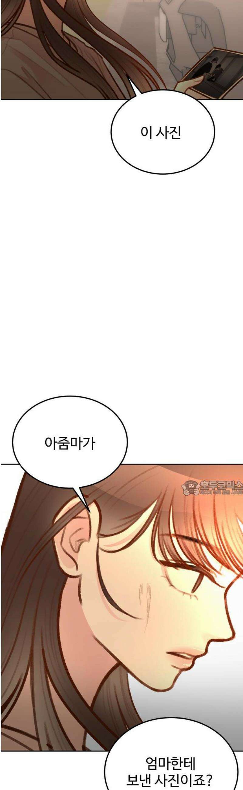 당신의 외도 29화 45