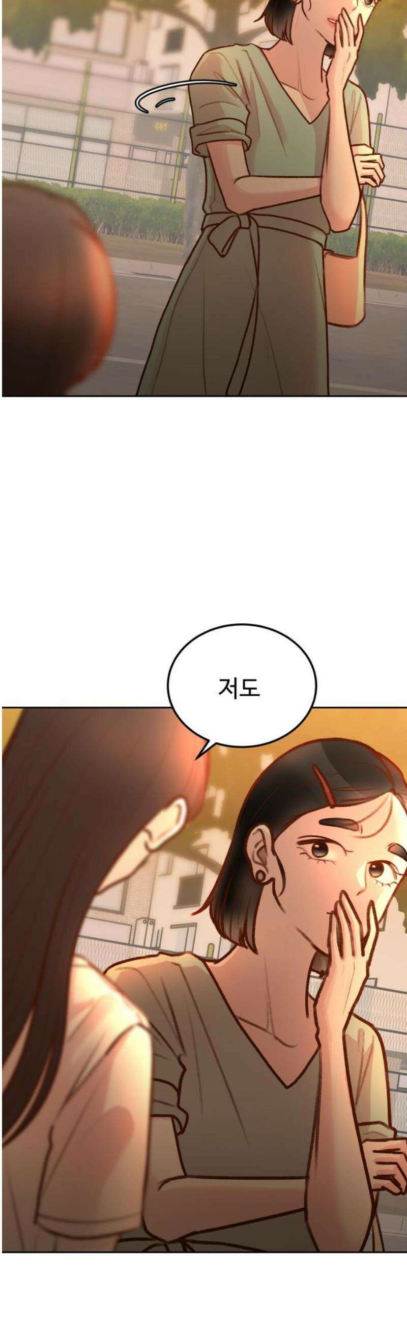 당신의 외도 29화 48