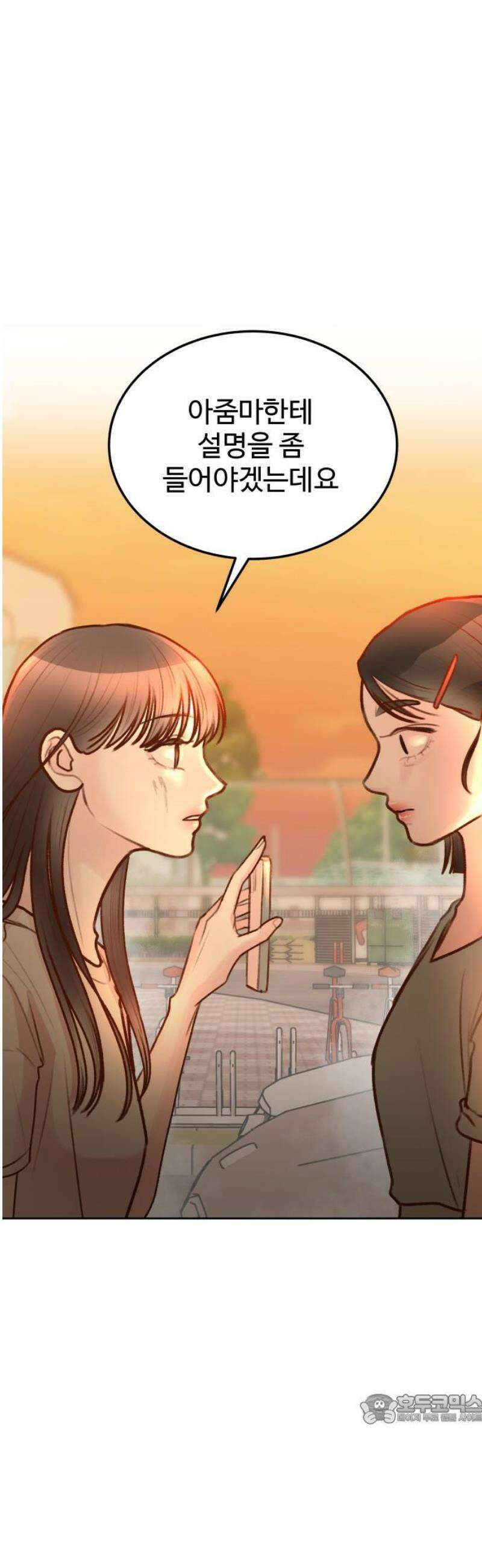 당신의 외도 29화 49
