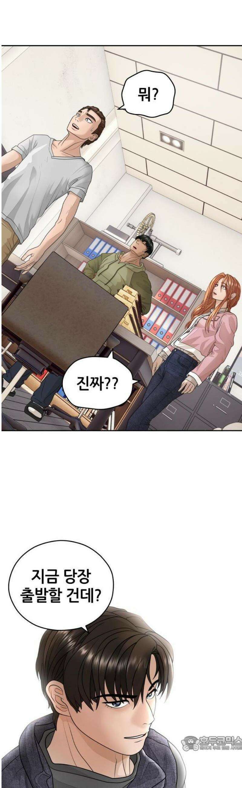 타임머신 만들기 03화 9