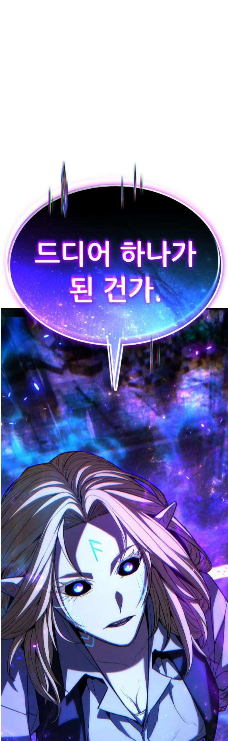 파티에서 추방된 영웅이 너무 뛰어남 66화 5