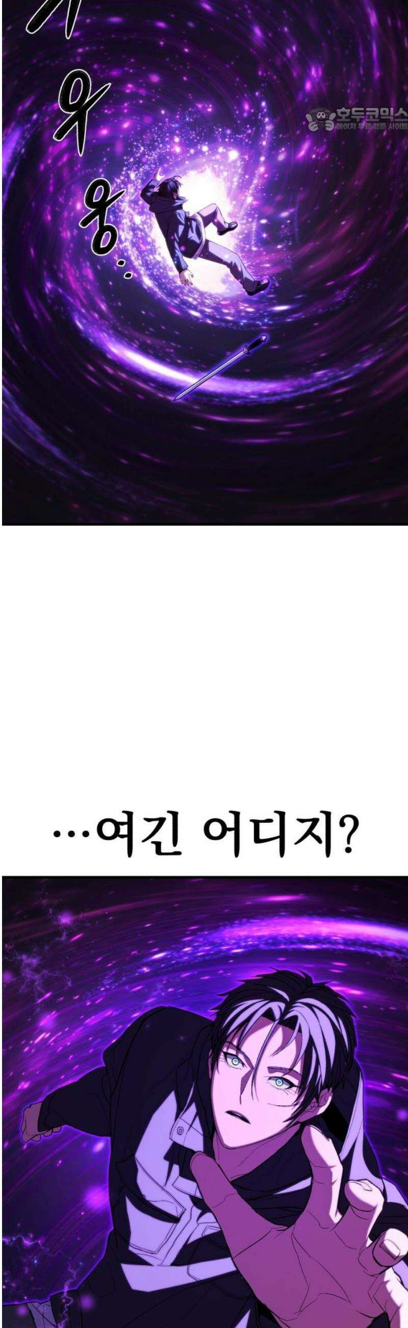 파티에서 추방된 영웅이 너무 뛰어남 66화 7