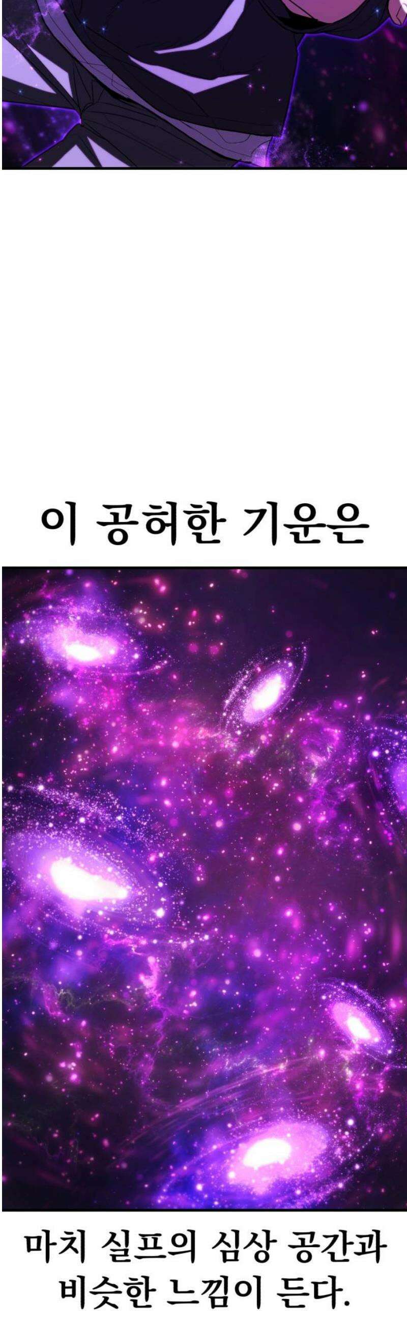 파티에서 추방된 영웅이 너무 뛰어남 66화 8