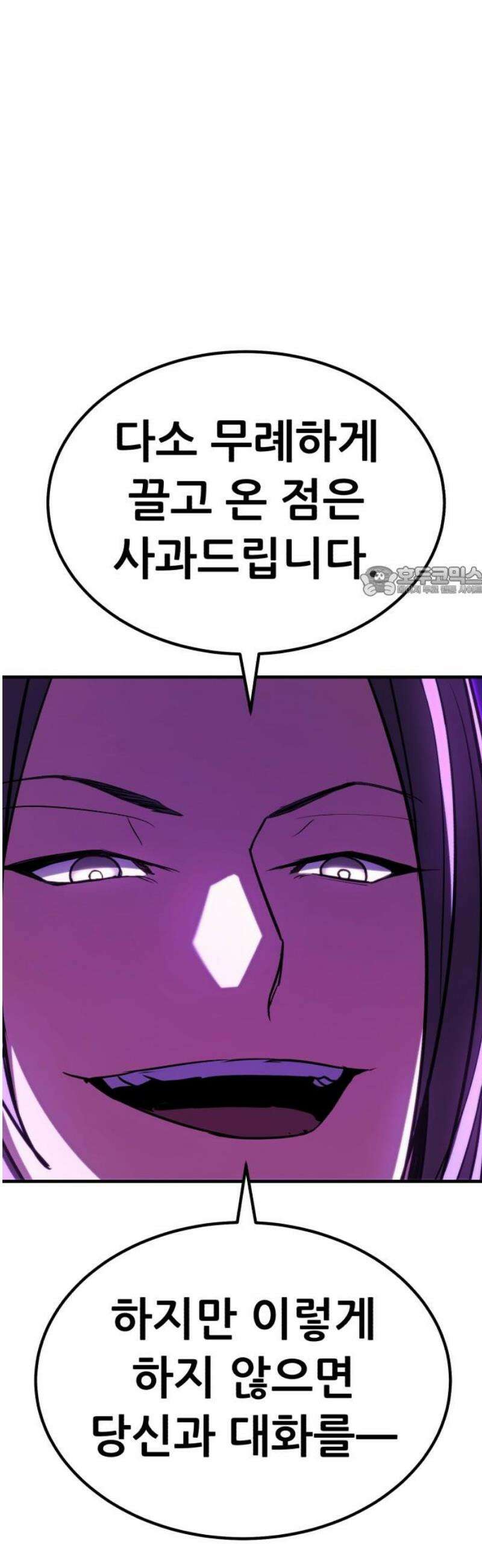 파티에서 추방된 영웅이 너무 뛰어남 66화 11