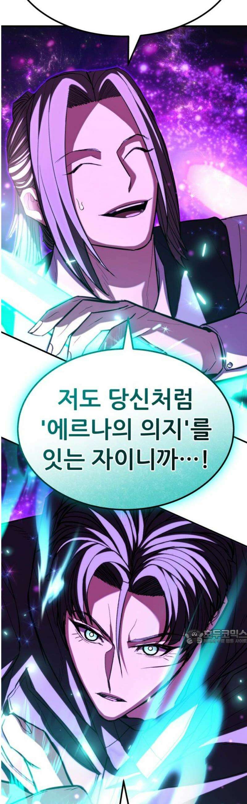 파티에서 추방된 영웅이 너무 뛰어남 66화 17