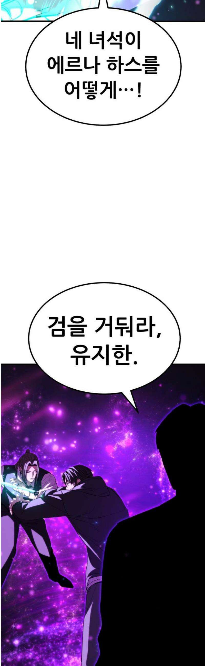 파티에서 추방된 영웅이 너무 뛰어남 66화 18