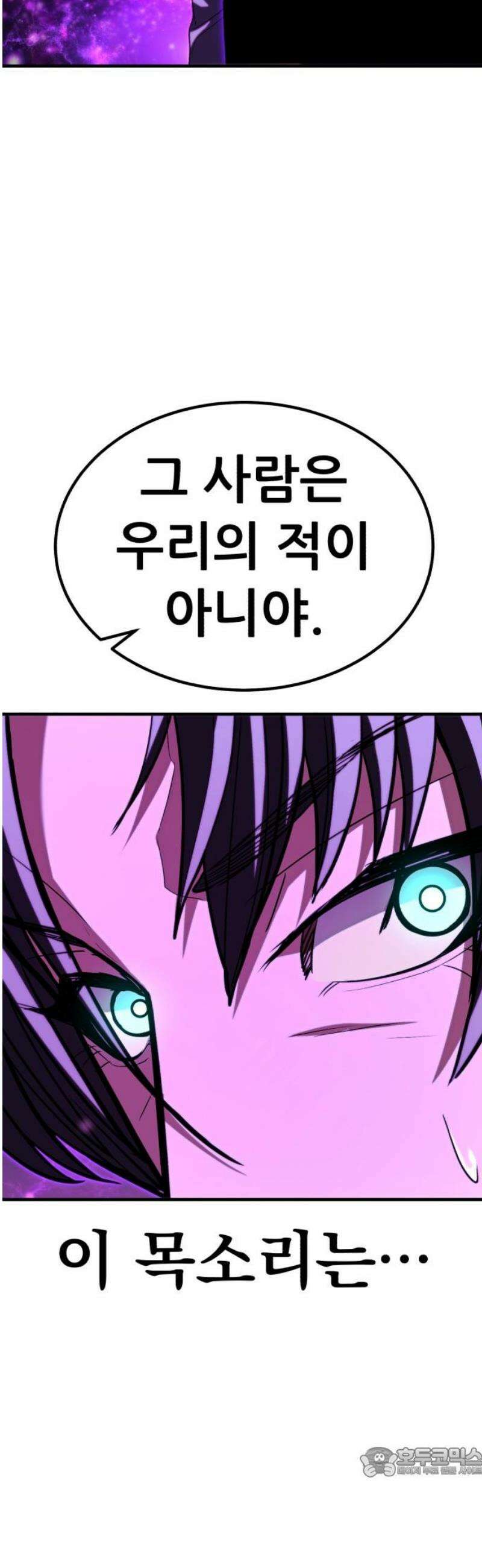 파티에서 추방된 영웅이 너무 뛰어남 66화 19