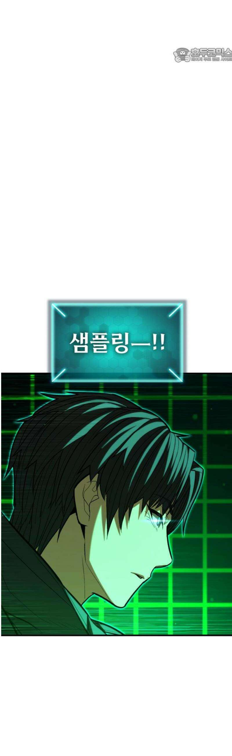 파티에서 추방된 영웅이 너무 뛰어남 66화 22