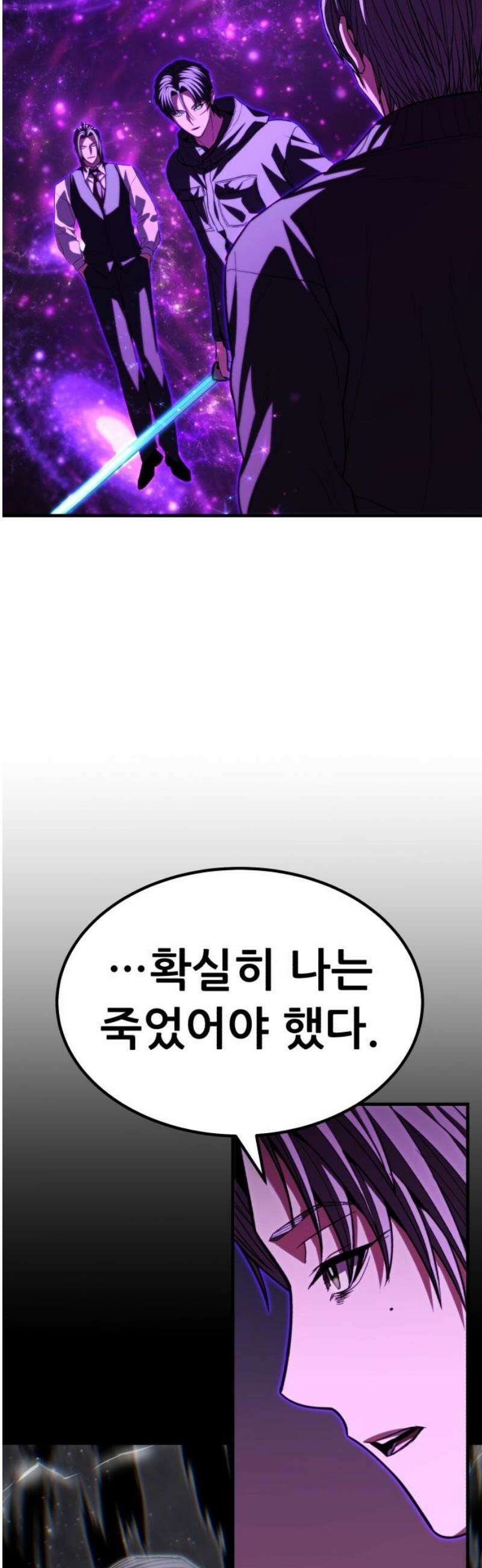 파티에서 추방된 영웅이 너무 뛰어남 66화 27