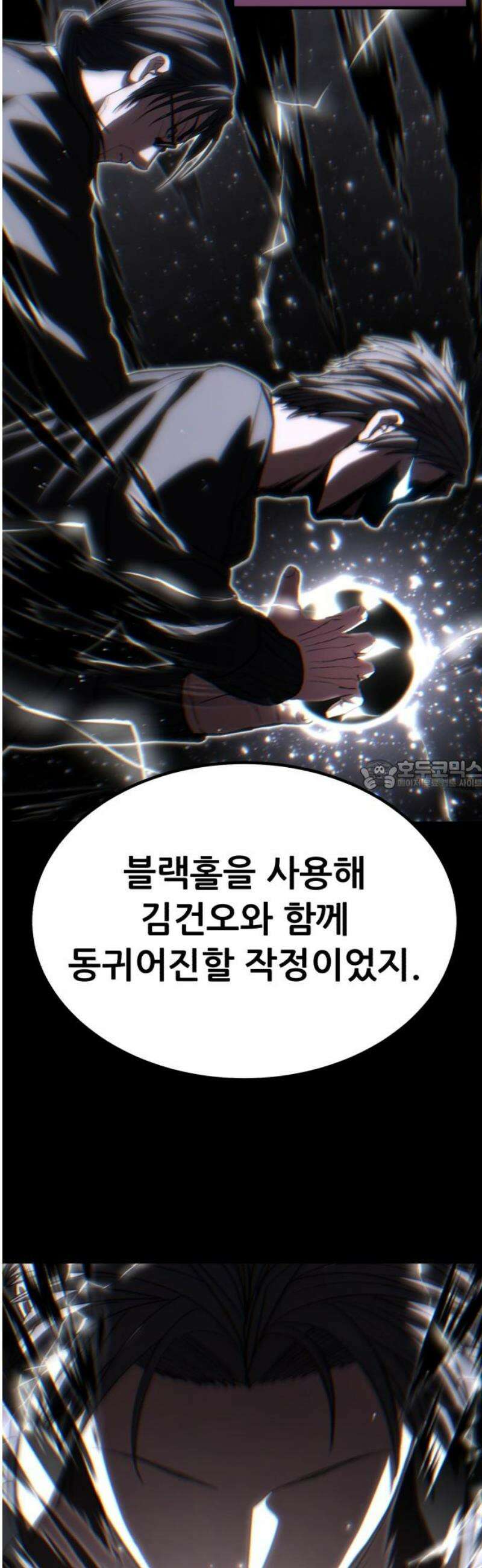 파티에서 추방된 영웅이 너무 뛰어남 66화 28