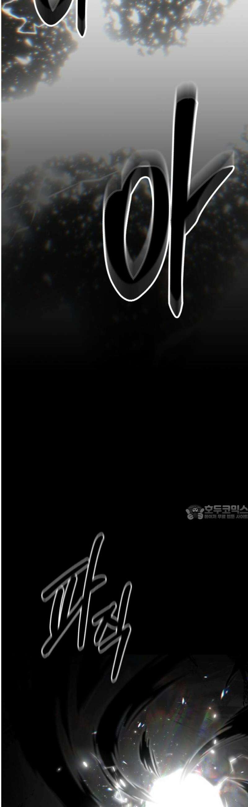 파티에서 추방된 영웅이 너무 뛰어남 66화 30