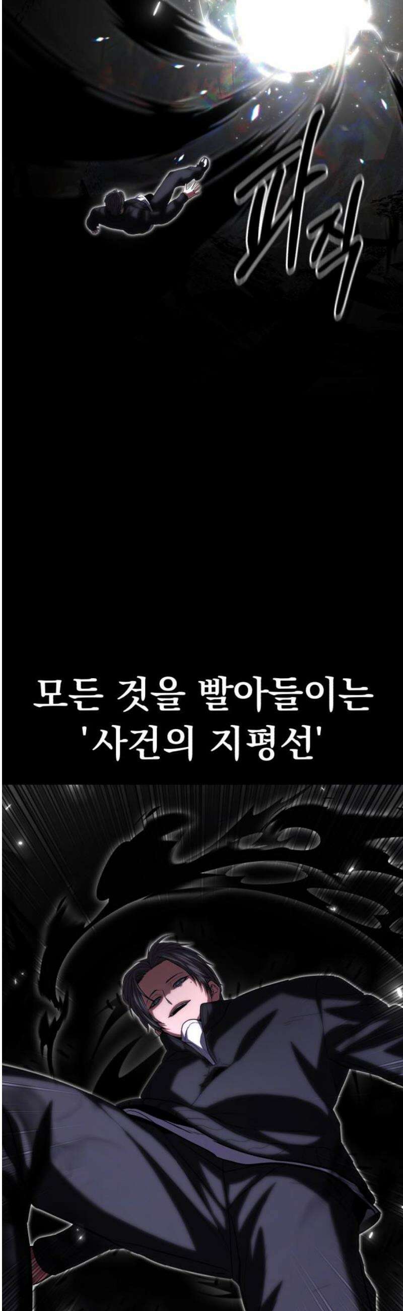 파티에서 추방된 영웅이 너무 뛰어남 66화 31