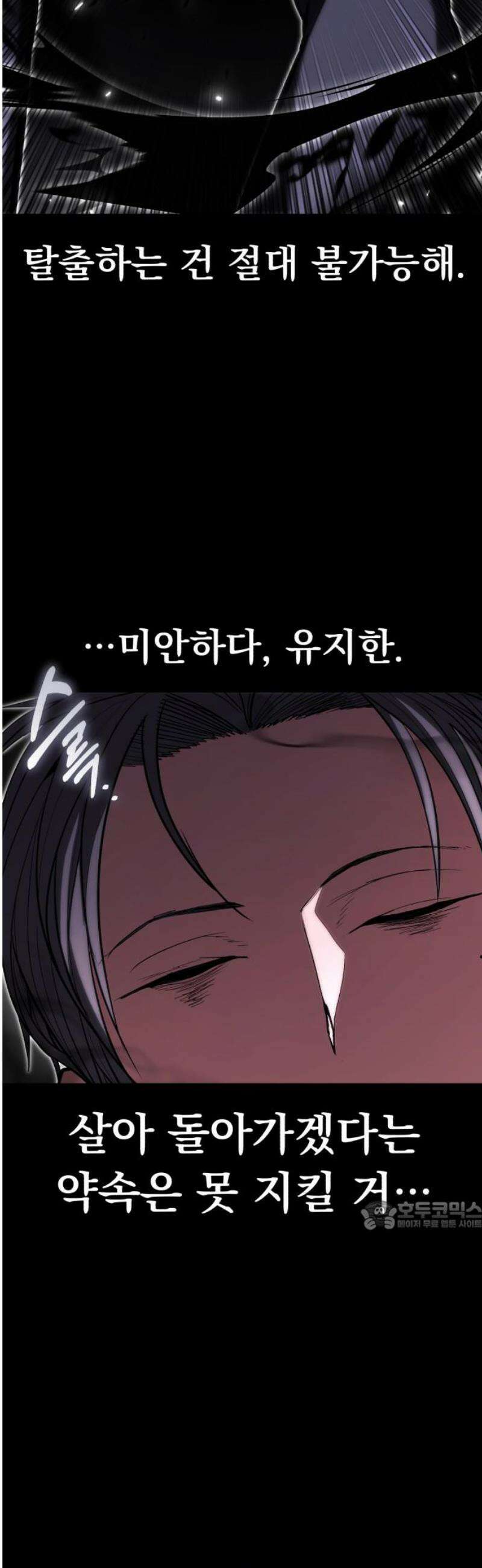 파티에서 추방된 영웅이 너무 뛰어남 66화 32