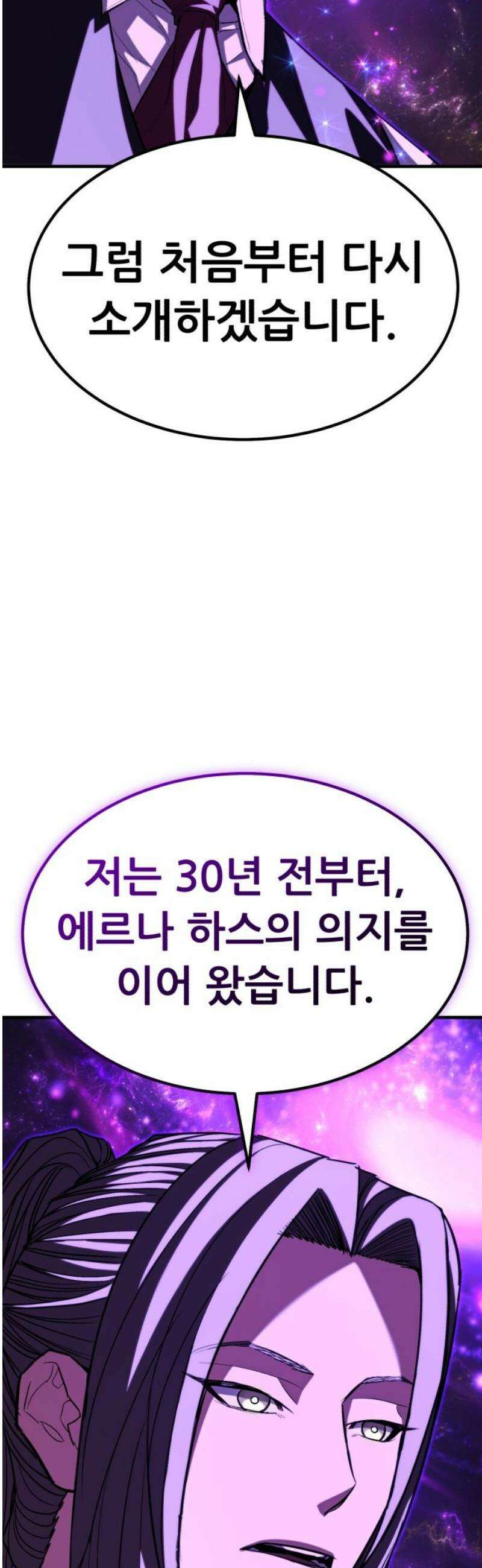파티에서 추방된 영웅이 너무 뛰어남 66화 38