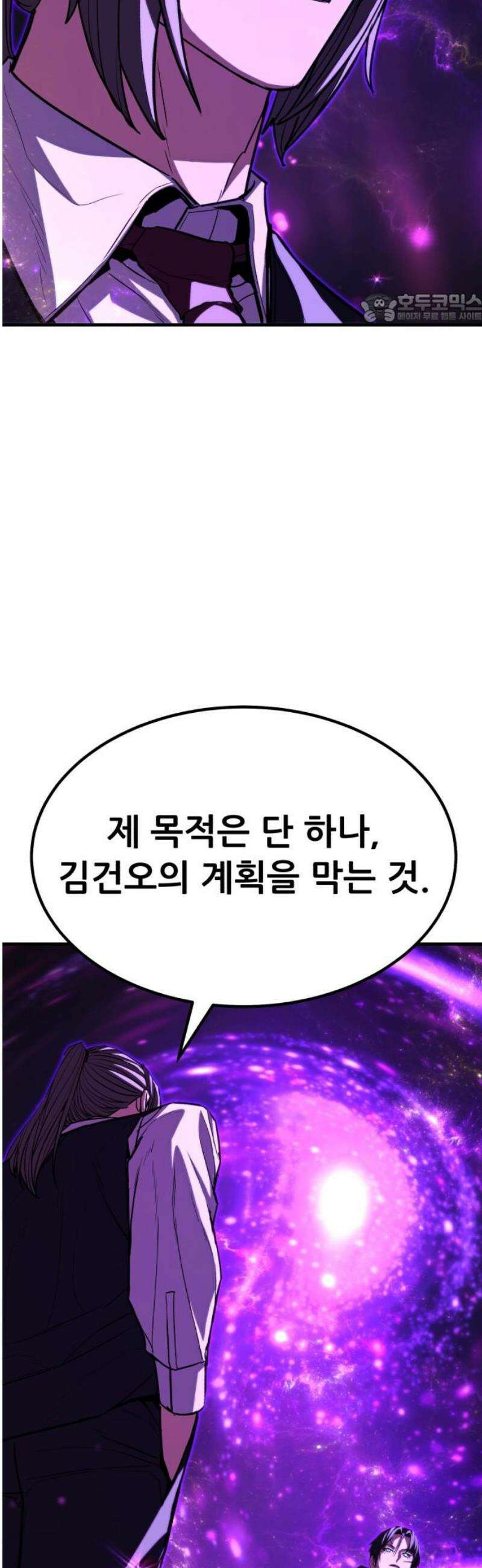 파티에서 추방된 영웅이 너무 뛰어남 66화 39